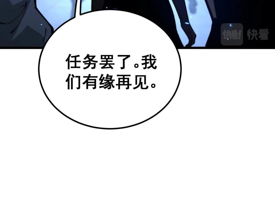 毒手巫医漫画免费阅读下拉式6漫画土豪漫画漫画,第439话 修罗场28图