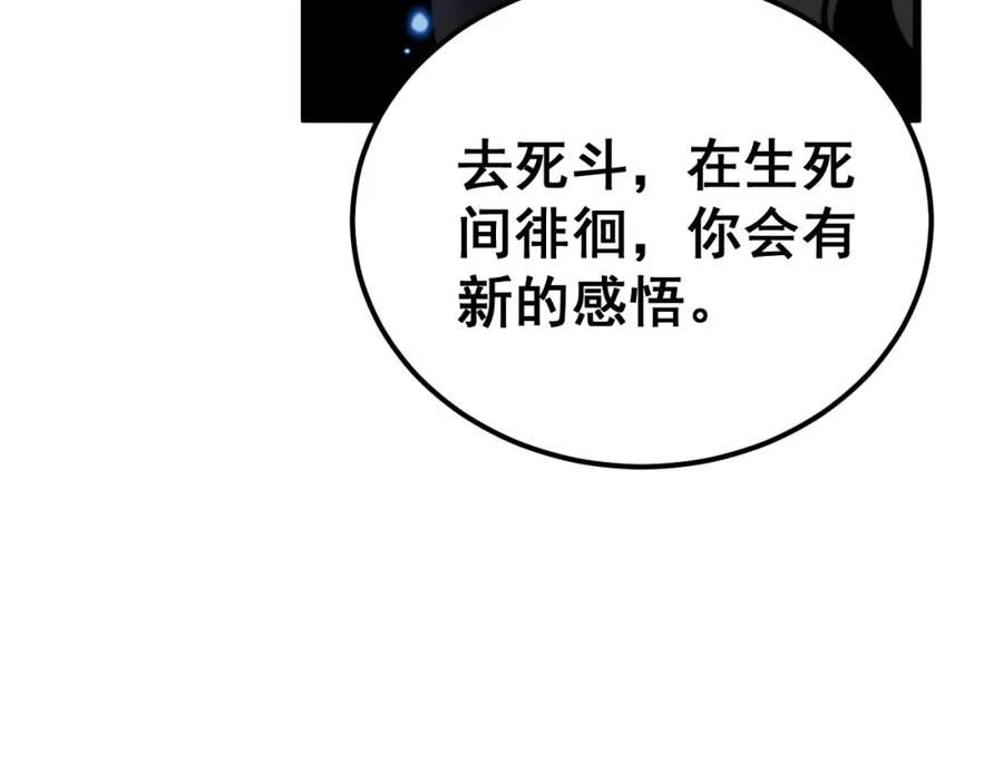 毒手巫医漫画免费阅读下拉式6漫画土豪漫画漫画,第439话 修罗场31图