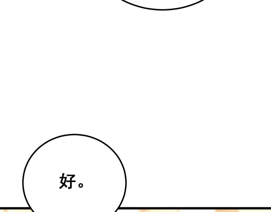 毒手巫医漫画免费阅读下拉式6漫画土豪漫画漫画,第439话 修罗场51图