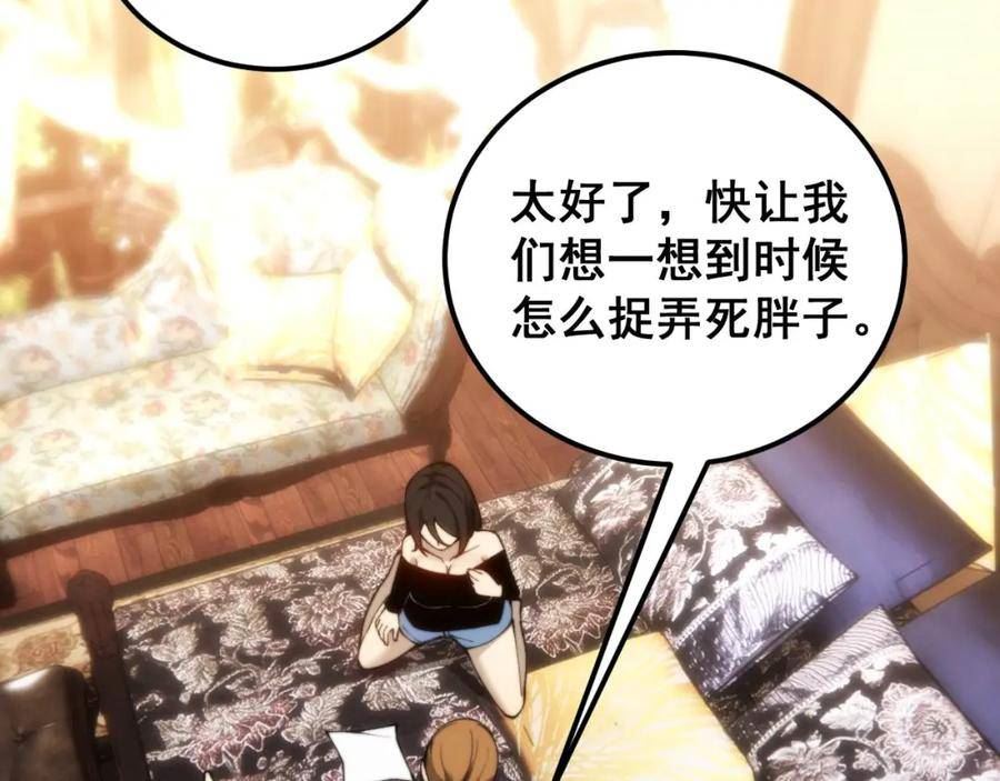 毒手巫医漫画免费阅读下拉式6漫画土豪漫画漫画,第439话 修罗场52图