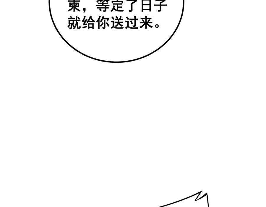 毒手巫医漫画免费阅读下拉式6漫画土豪漫画漫画,第439话 修罗场64图