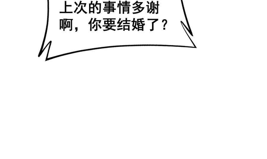 毒手巫医漫画免费阅读下拉式6漫画土豪漫画漫画,第439话 修罗场67图