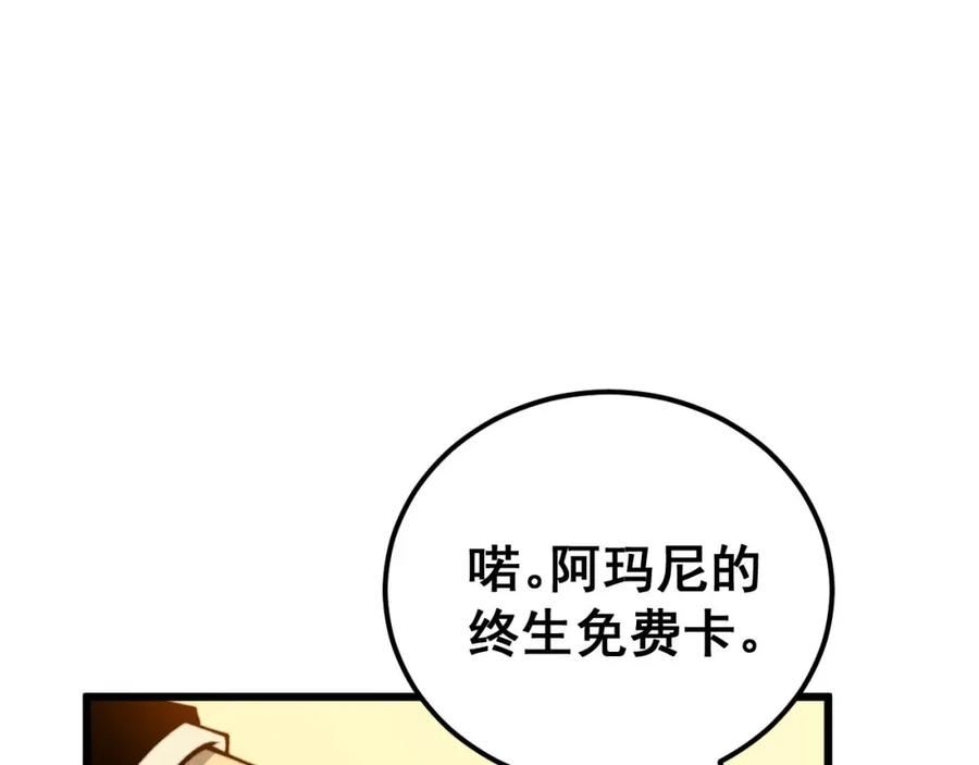 毒手巫医漫画免费阅读下拉式6漫画土豪漫画漫画,第439话 修罗场95图