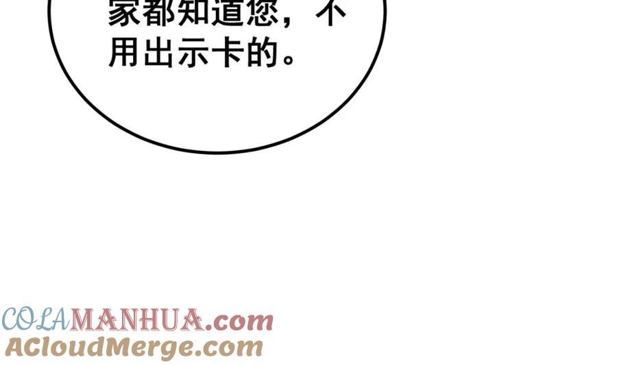 毒手巫医漫画免费阅读下拉式6漫画土豪漫画漫画,第439话 修罗场97图