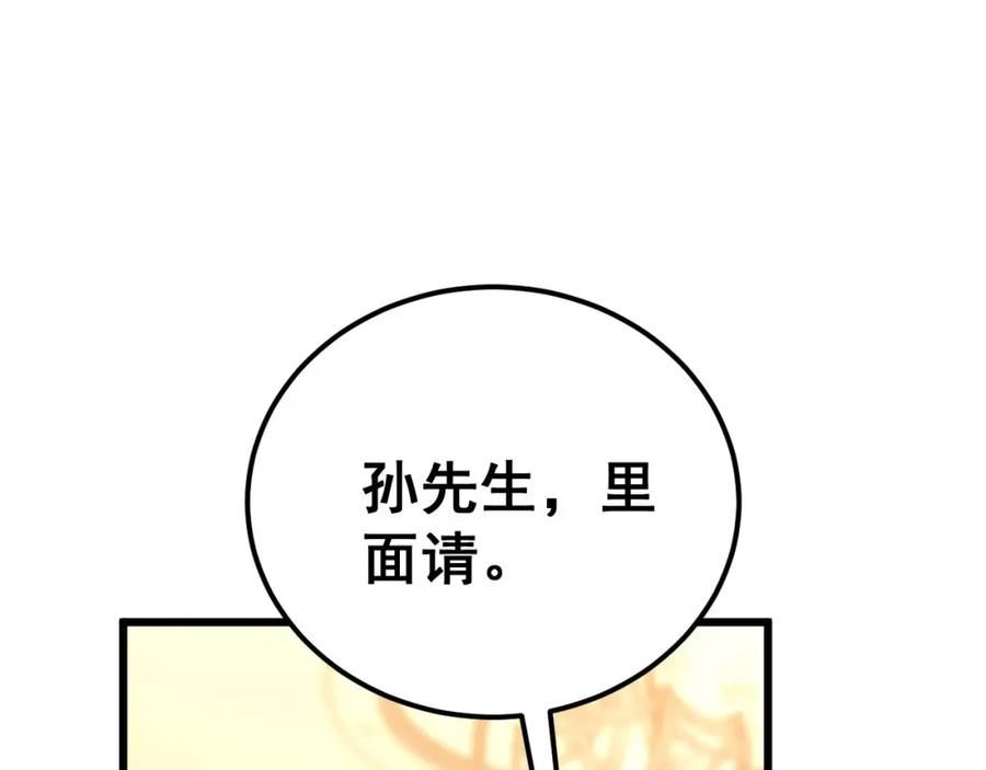 毒手巫医漫画免费阅读下拉式6漫画土豪漫画漫画,第439话 修罗场98图