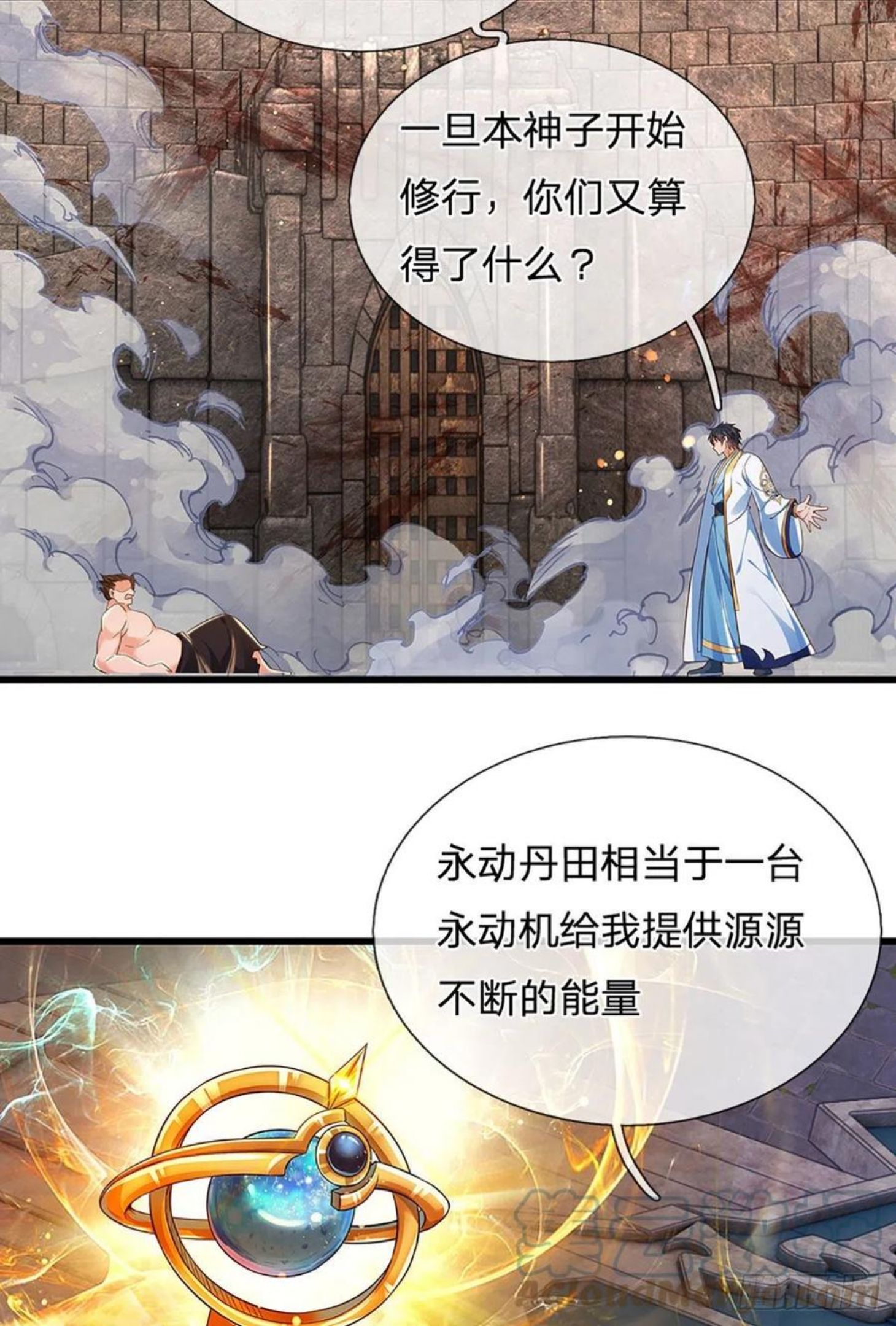 开局签到至尊丹田动漫全集免费观看完整版漫画,第105话 越战越勇，朱家惨败23图