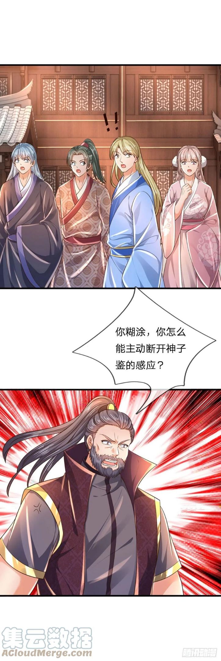 开局签到至尊丹田漫画,第109话 帝道气运，无上荣耀37图