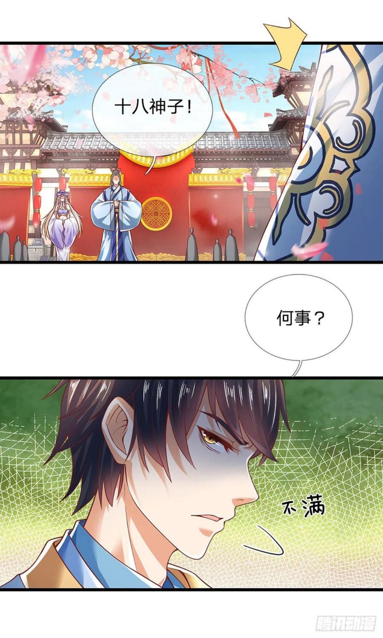 开局签到至尊丹田漫画,第121话 专心修炼，休来烦我18图