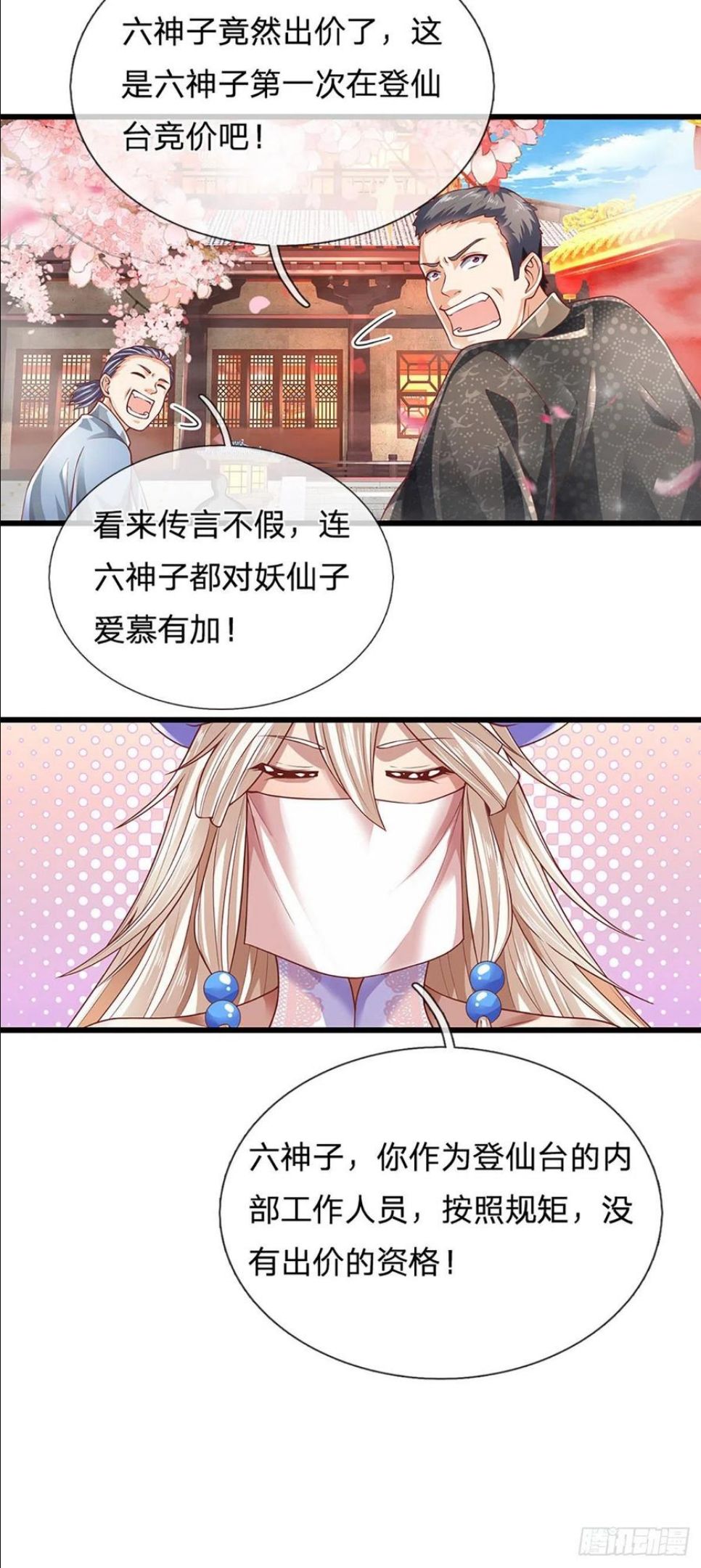 开局签到至尊丹田漫画,第121话 专心修炼，休来烦我12图