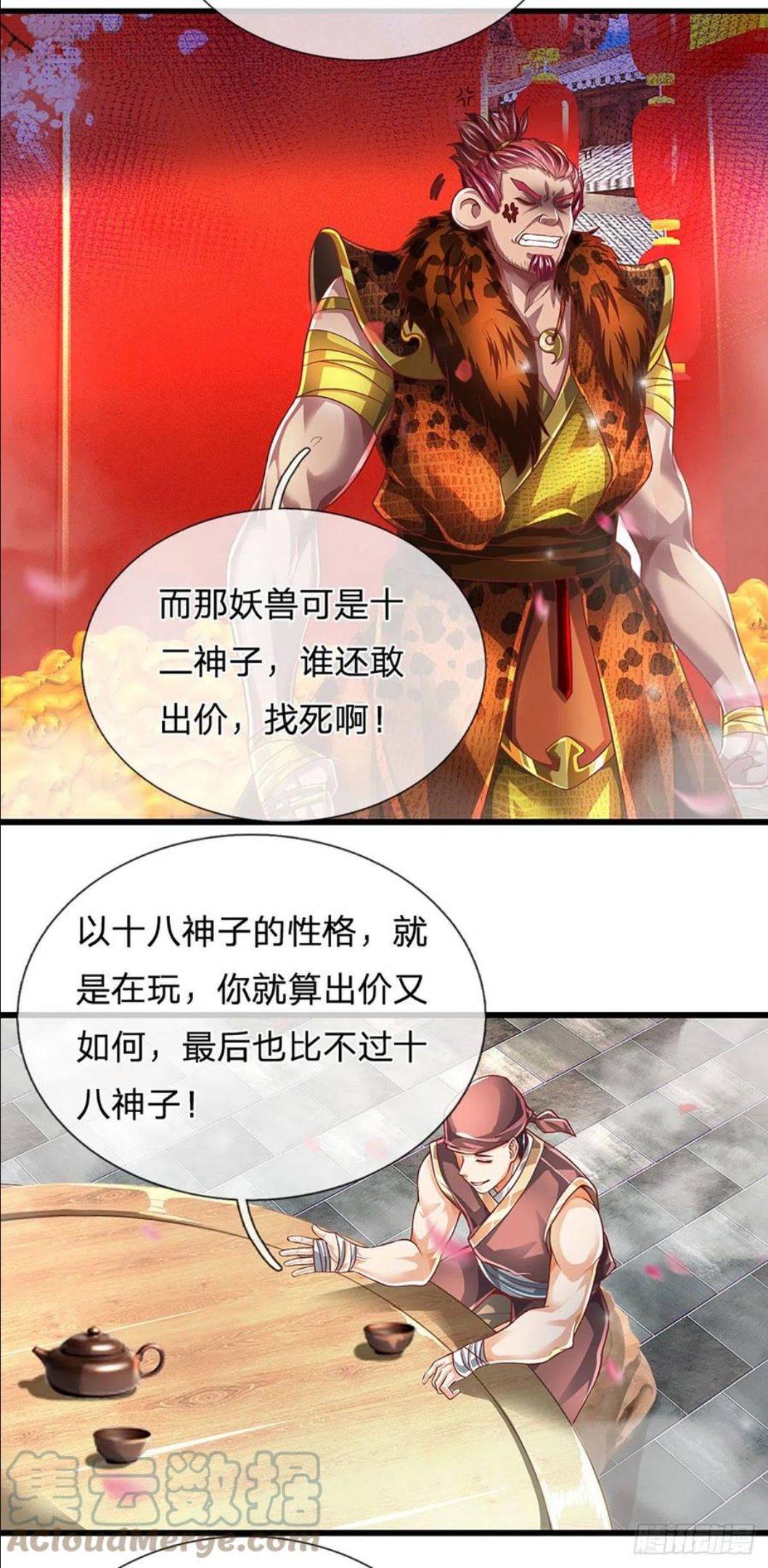 开局签到至尊丹田漫画,第121话 专心修炼，休来烦我9图