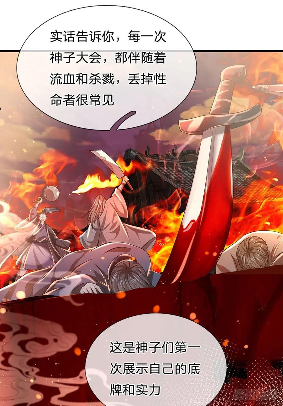 开局签到至尊丹田漫画,第128话 神子结盟，听我号令16图