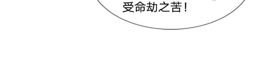 开局签到至尊丹田动漫全集免费观看完整版漫画,第231话 神碑镇压，尘埃落定46图