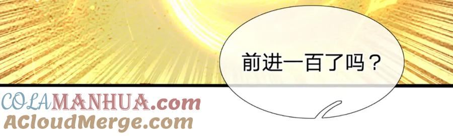 开局签到至尊丹田第二季漫画,第247话 十神子的惊喜46图