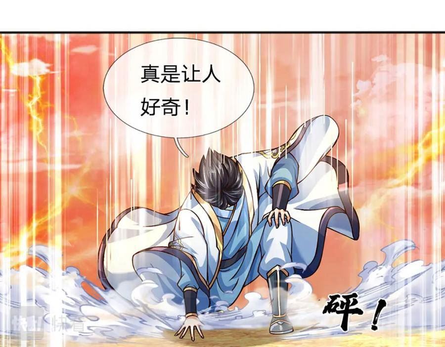 开局签到至尊丹田第二季漫画,第250话 一剑斩群雄108图