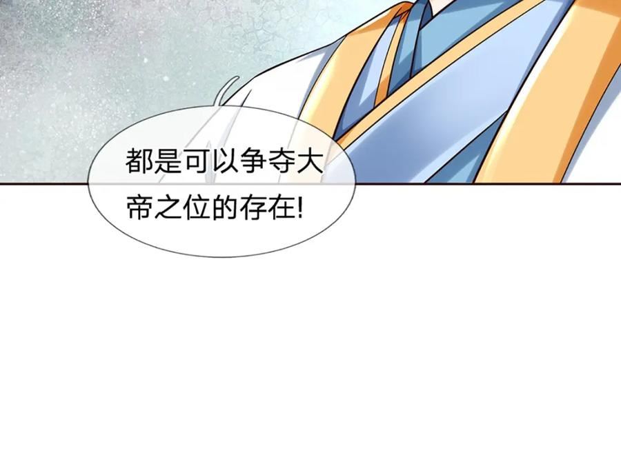 开局签到至尊丹田第二季漫画,第250话 一剑斩群雄54图