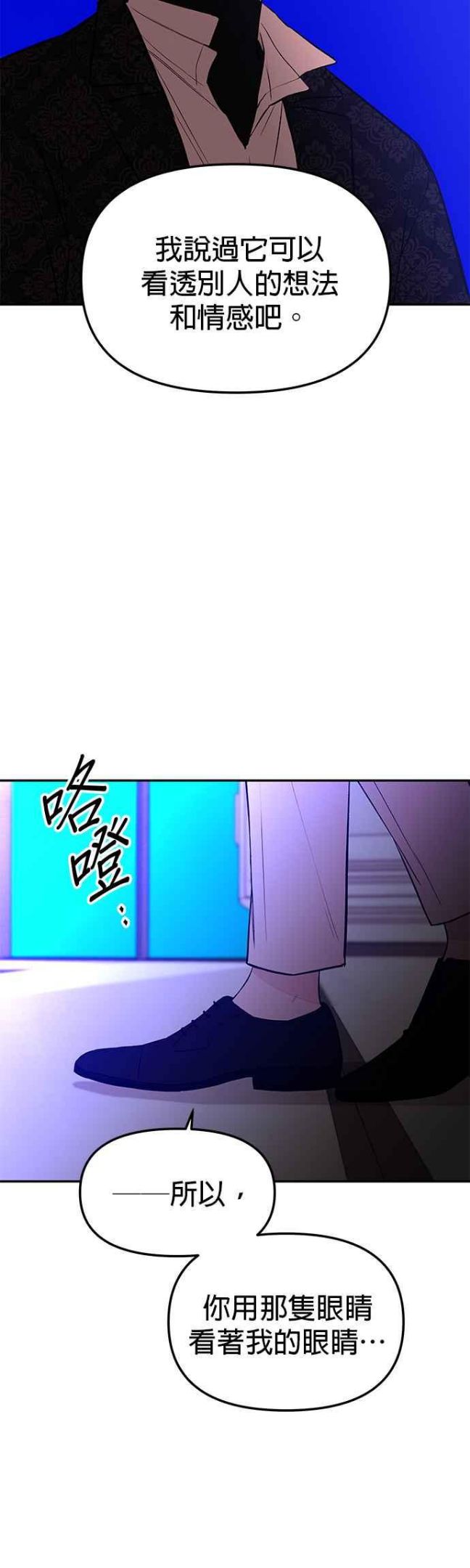 血与蝶漫画,第74话 地狱（1）29图