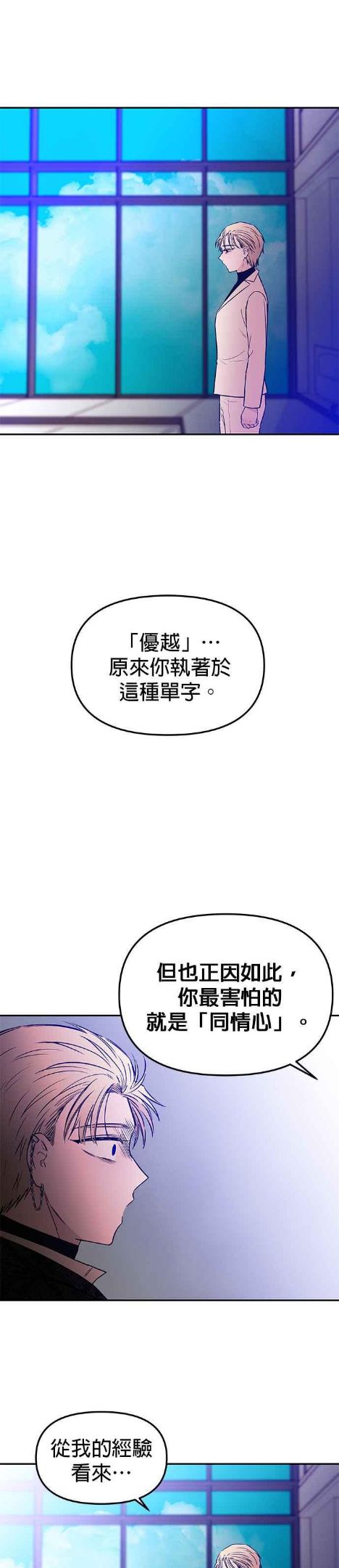 血与蝶漫画,第74话 地狱（1）39图