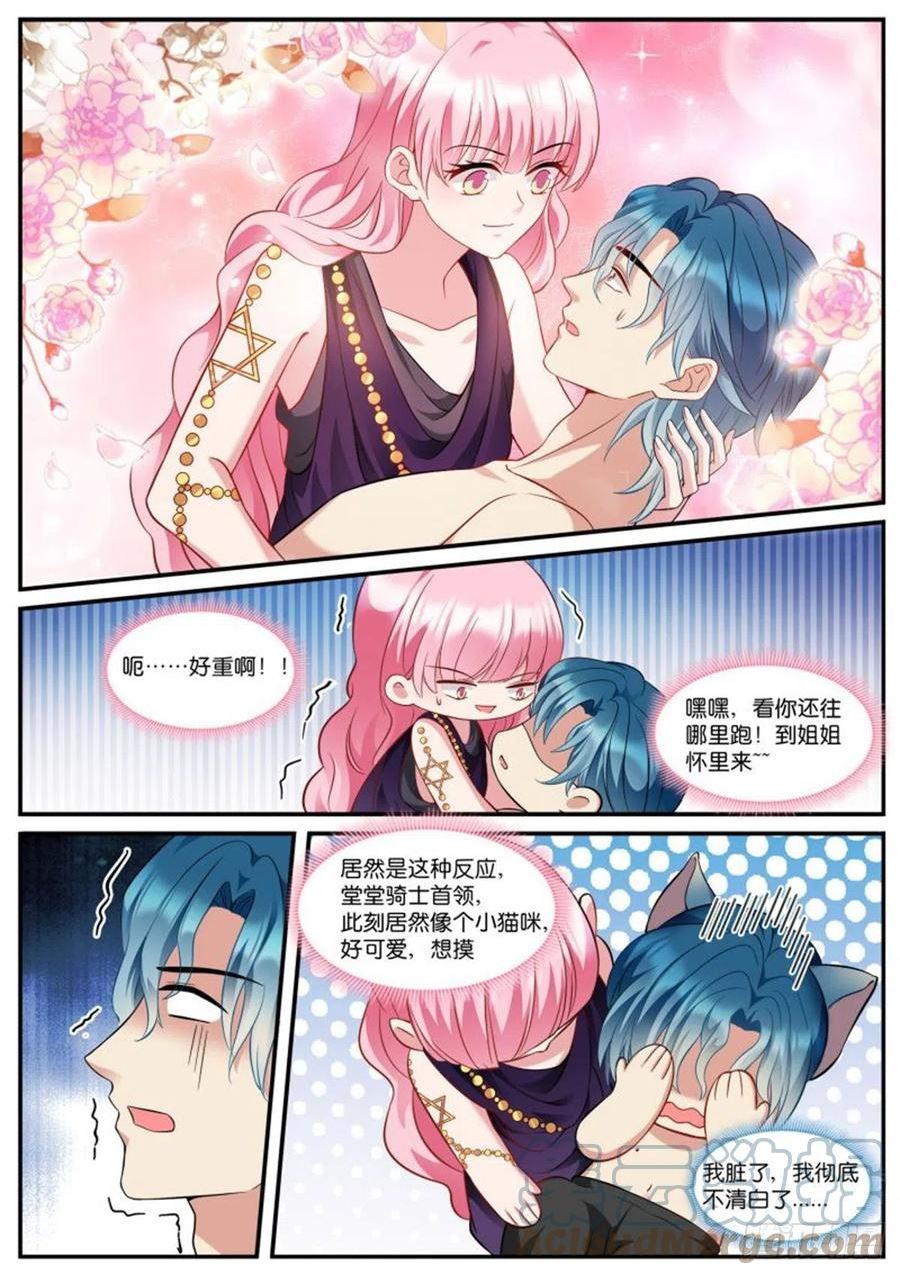 女神制造系统漫画,不近女色9图