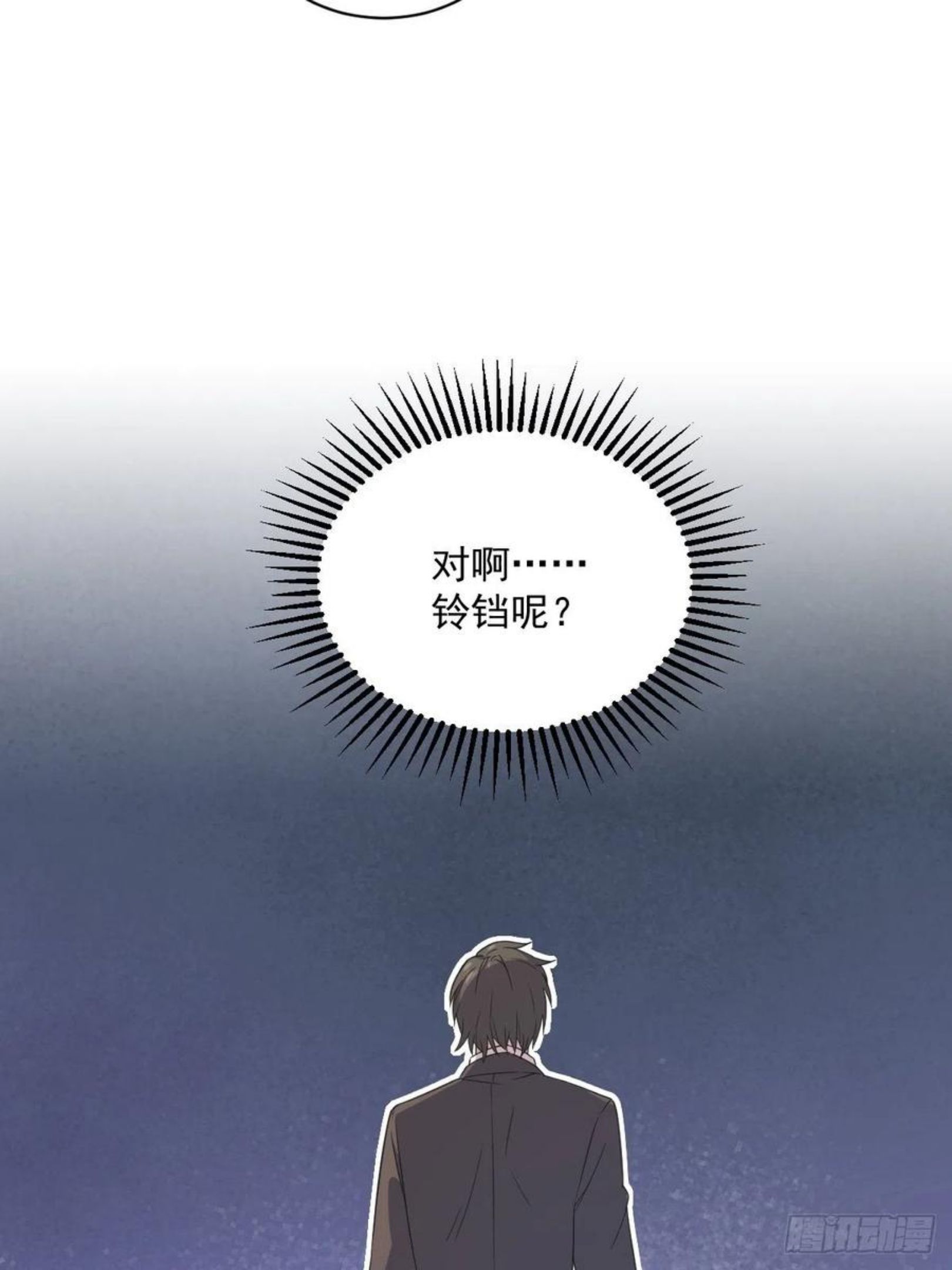 沙雕男神今天又渣了我漫画,第35话 醉酒后果29图