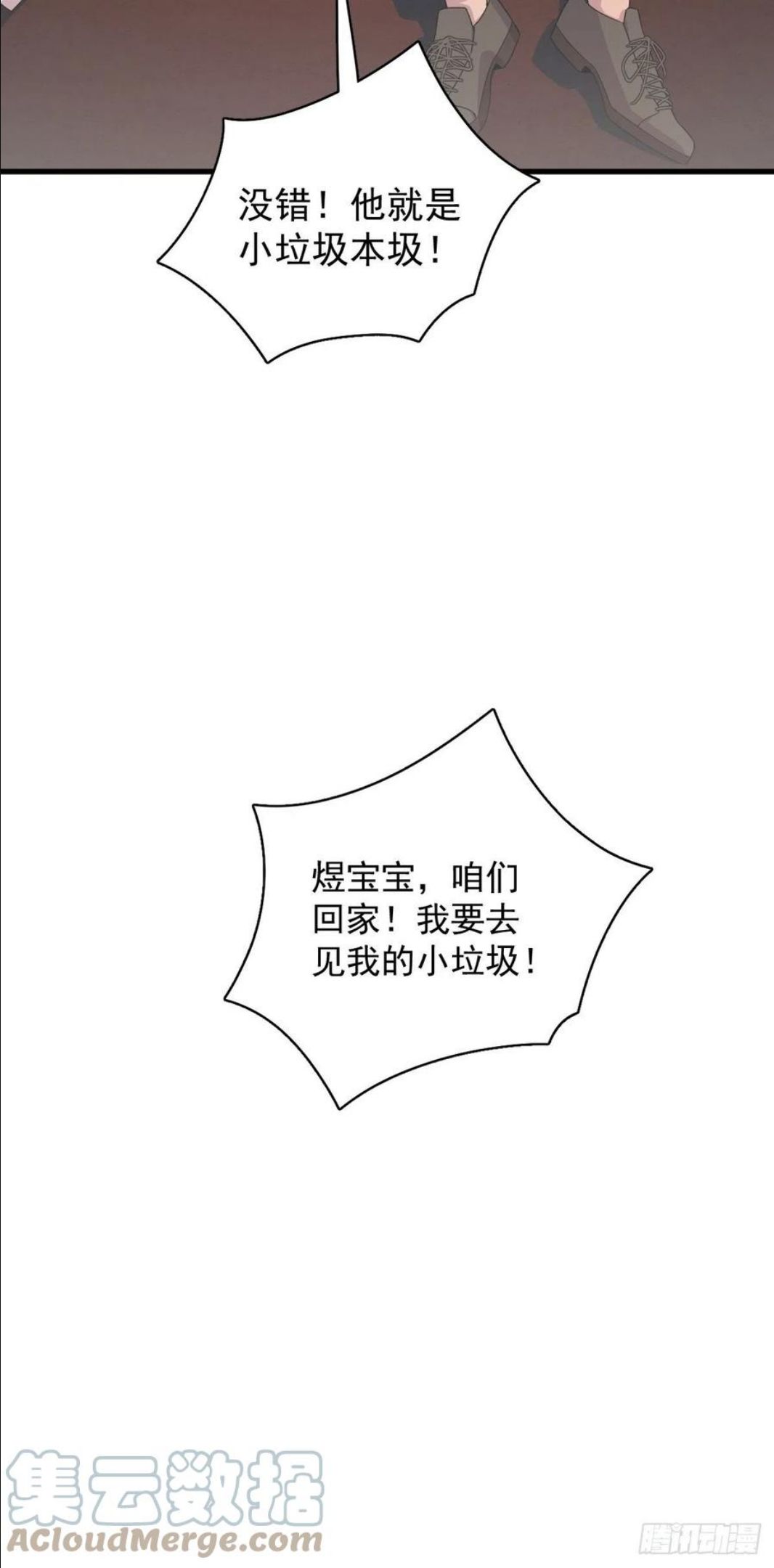 沙雕男神今天又渣了我漫画,第36话 像一个人31图