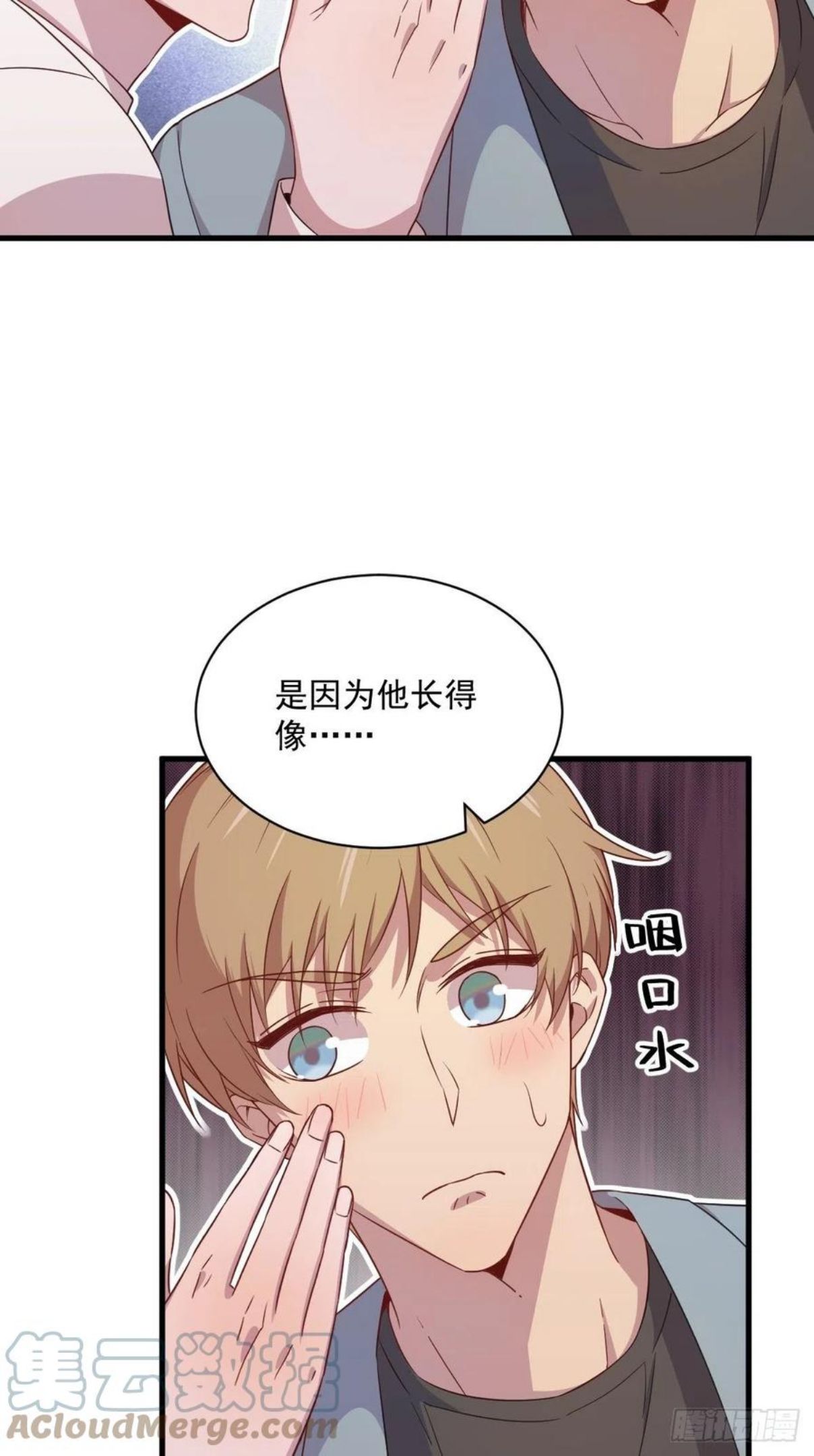 沙雕男神今天又渣了我漫画,第36话 像一个人23图