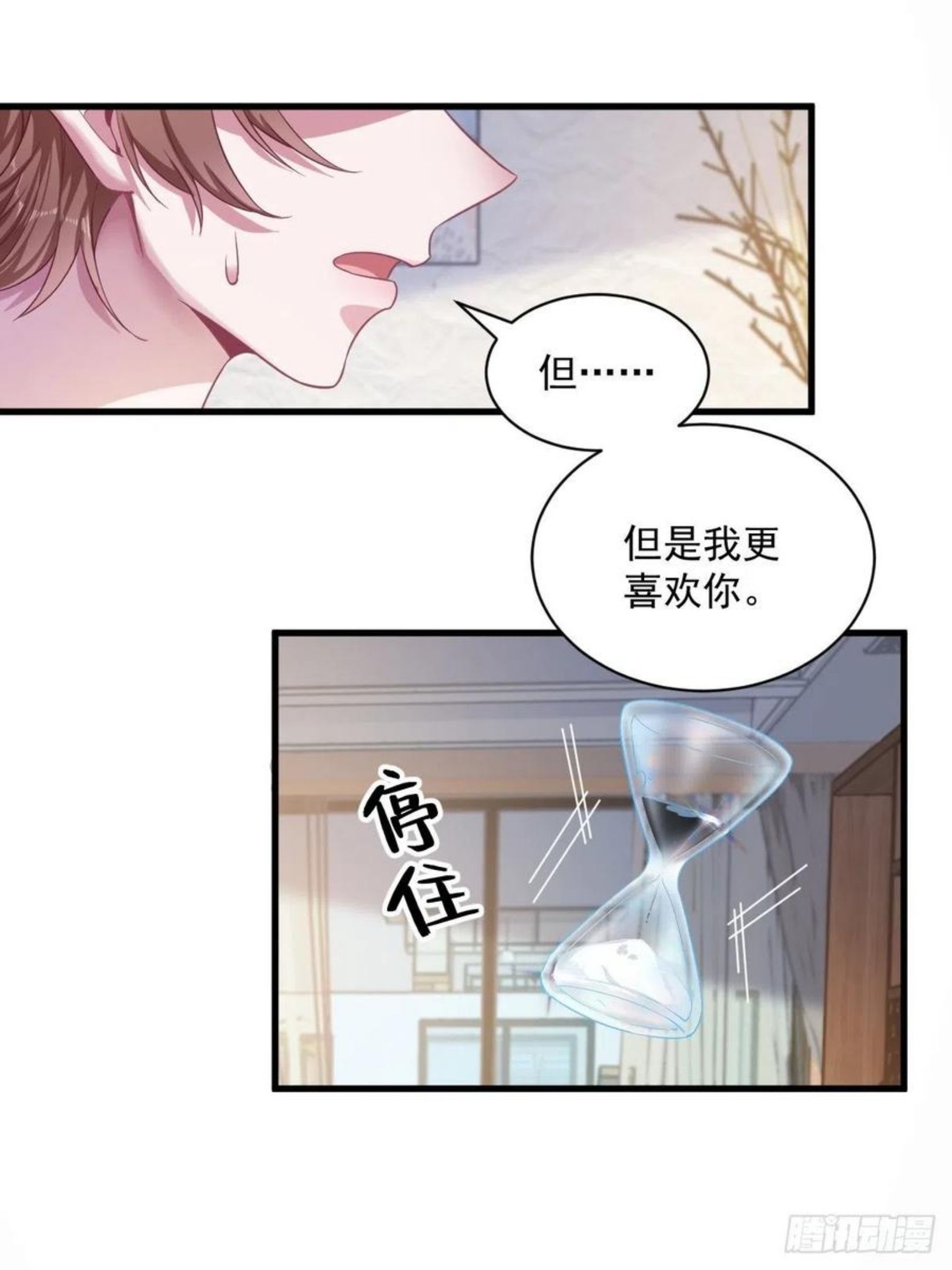 沙雕男神今天又渣了我漫画,第39话 破裂边缘20图