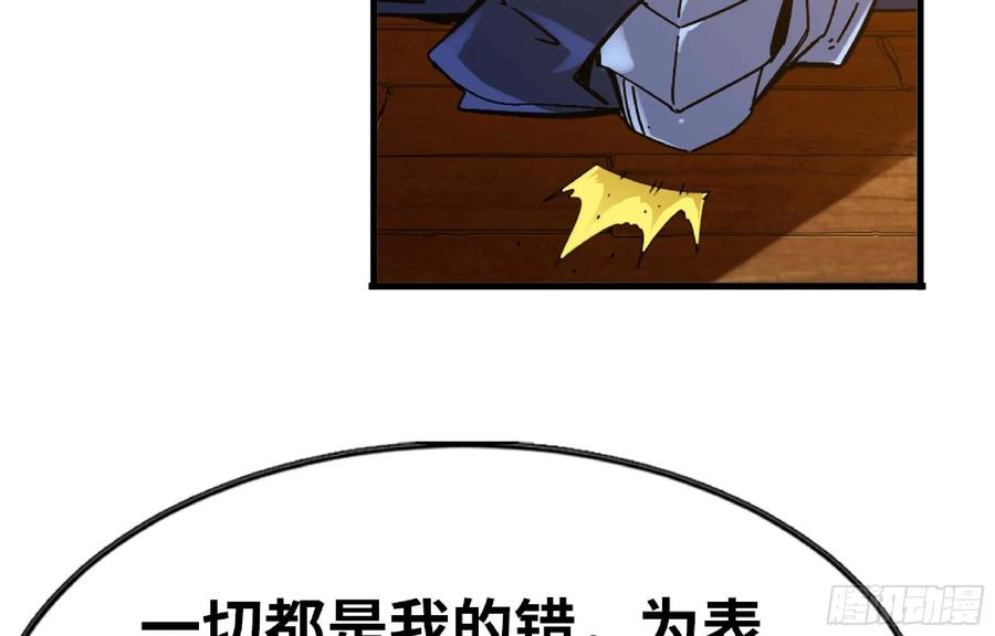 蘑菇勇者漫画免费漫画,91 出发[升站镇]15图