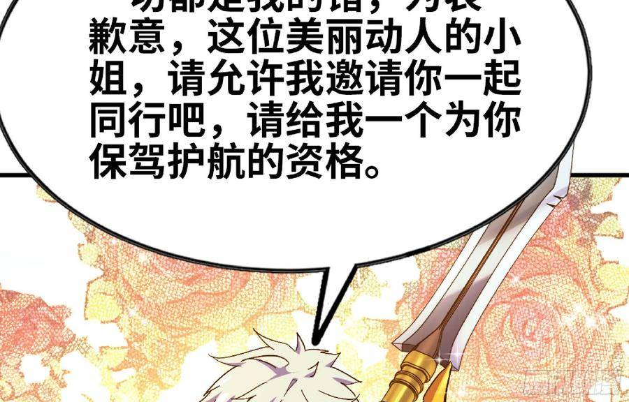 蘑菇勇者漫画免费漫画,91 出发[升站镇]16图