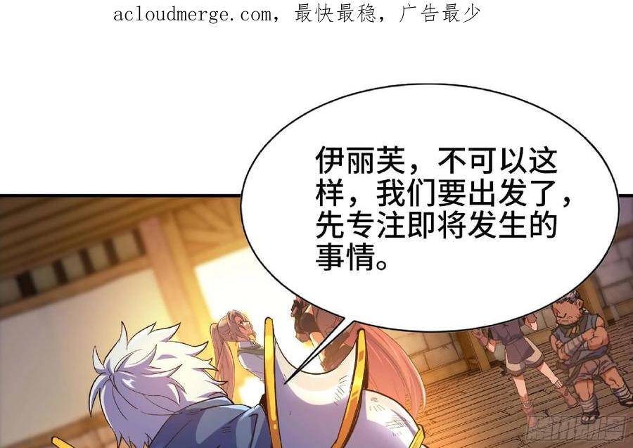 蘑菇勇者漫画免费漫画,91 出发[升站镇]2图