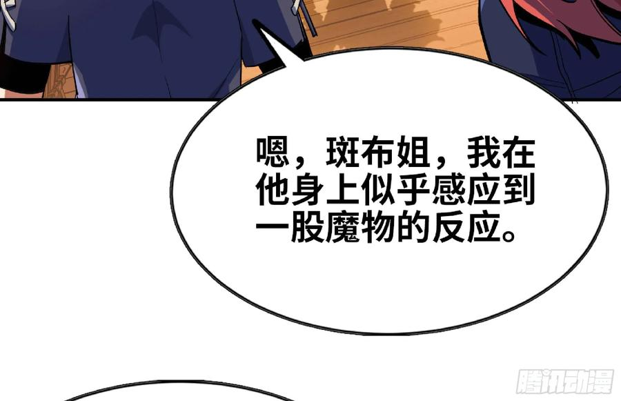 蘑菇勇者漫画免费漫画,91 出发[升站镇]35图