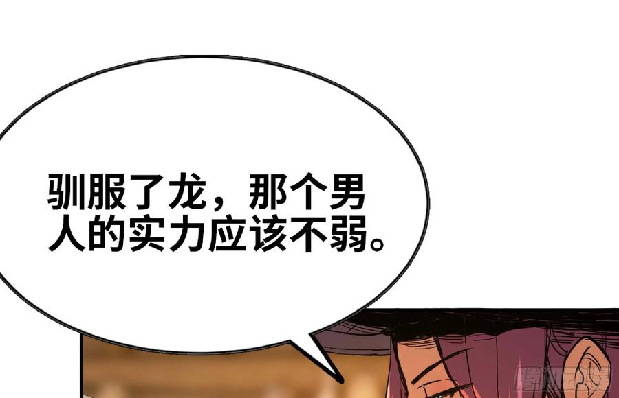 蘑菇勇者漫画免费漫画,91 出发[升站镇]38图