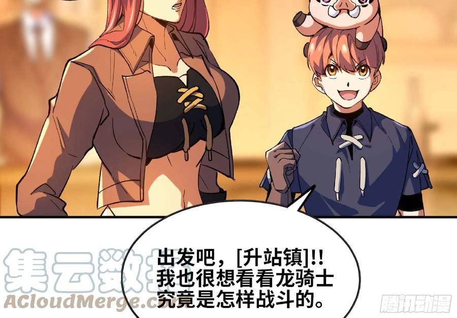 蘑菇勇者漫画免费漫画,91 出发[升站镇]45图