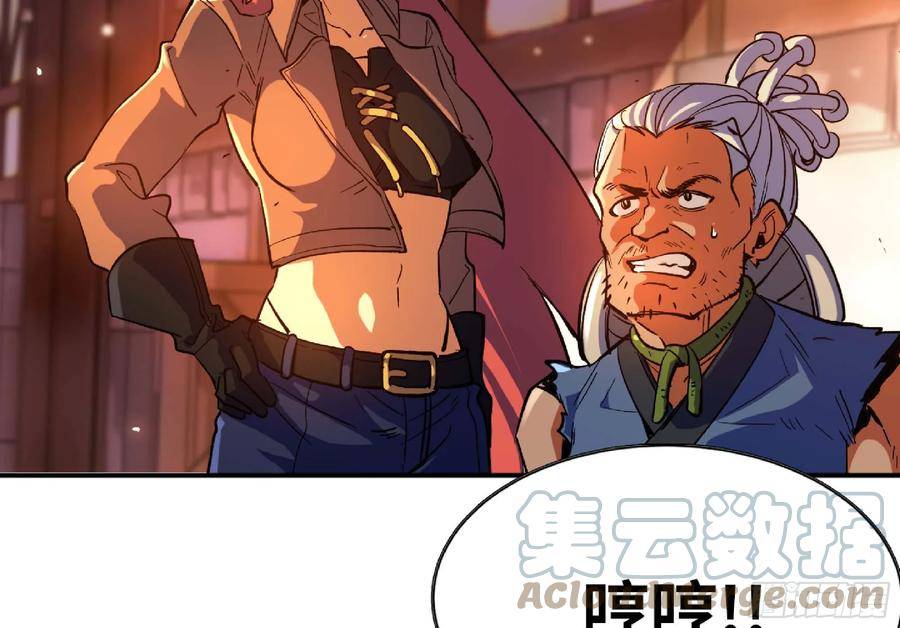 蘑菇勇者漫画免费漫画,91 出发[升站镇]53图