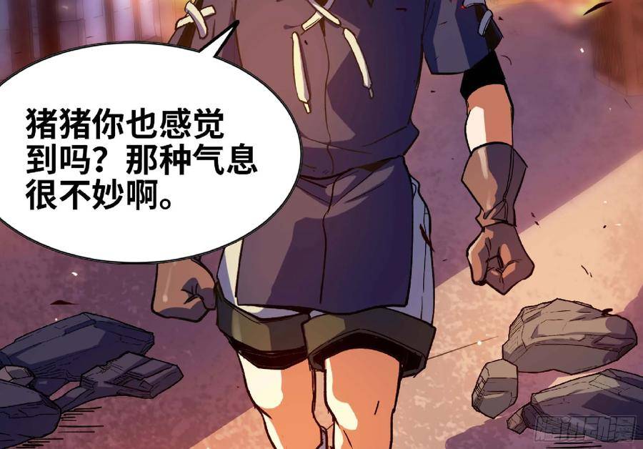 蘑菇勇者漫画免费漫画,91 出发[升站镇]55图