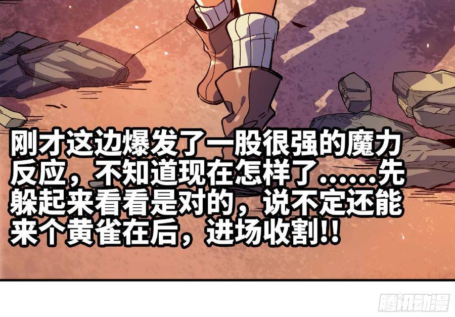 蘑菇勇者漫画免费漫画,91 出发[升站镇]56图