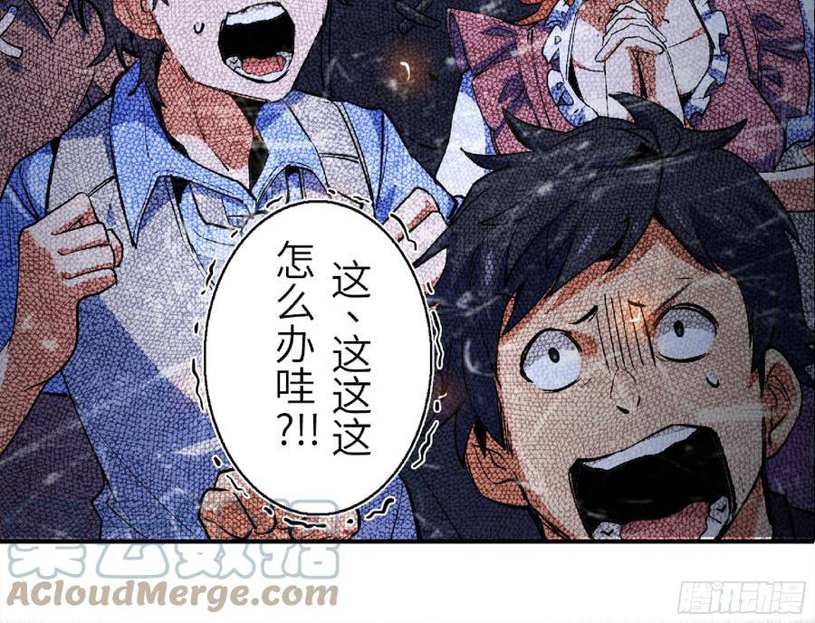 蘑菇勇者漫画免费阅读下拉式漫画,93 菇猪出击17图