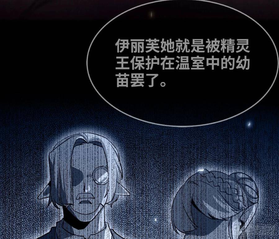 蘑菇勇者漫画免费阅读下拉式漫画,93 菇猪出击24图