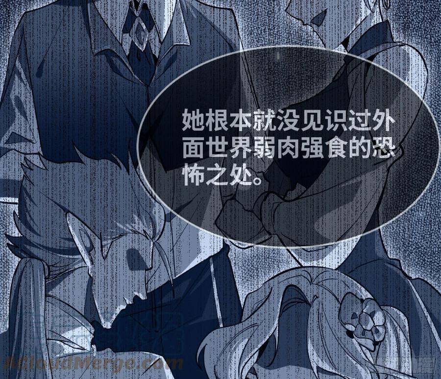 蘑菇勇者漫画免费阅读下拉式漫画,93 菇猪出击25图