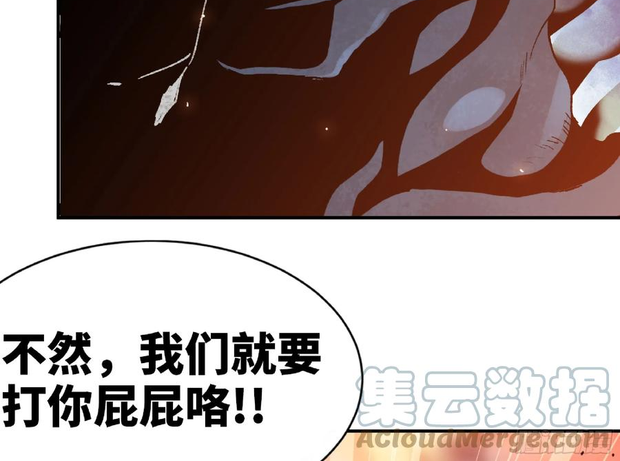 蘑菇勇者漫画免费阅读下拉式漫画,93 菇猪出击41图