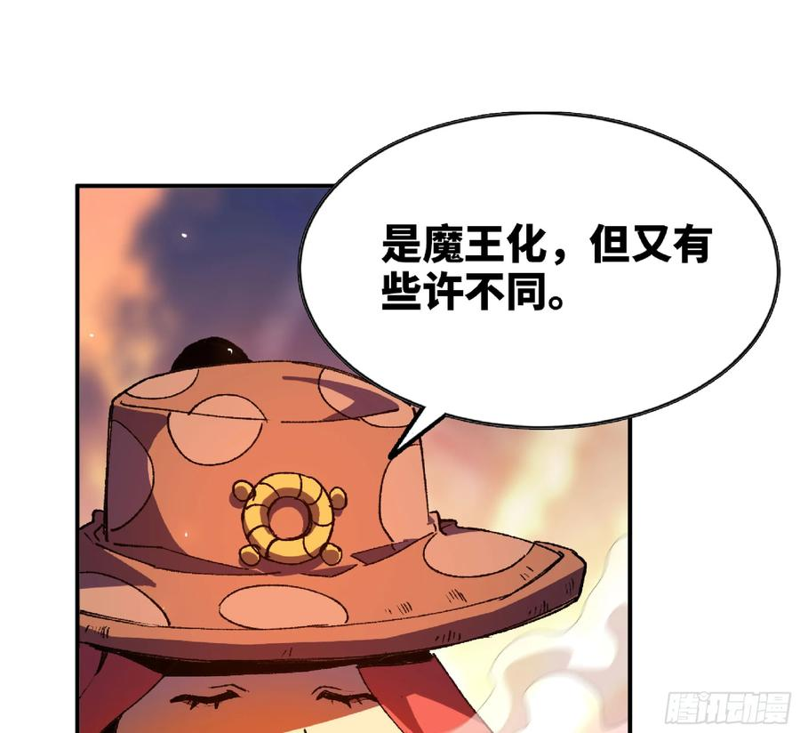 蘑菇勇者漫画免费阅读下拉式漫画,93 菇猪出击50图