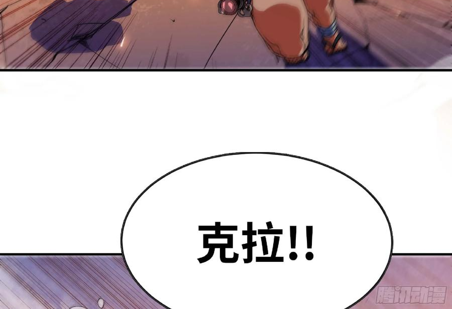 蘑菇勇者漫画免费观看下拉式漫画,94 小队的默契104图