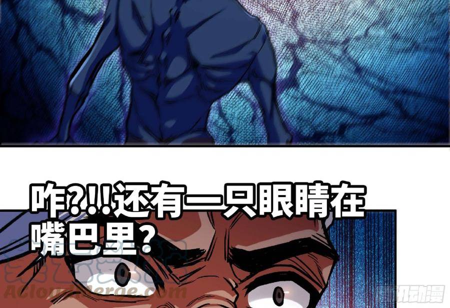 蘑菇勇者漫画免费观看下拉式漫画,94 小队的默契113图