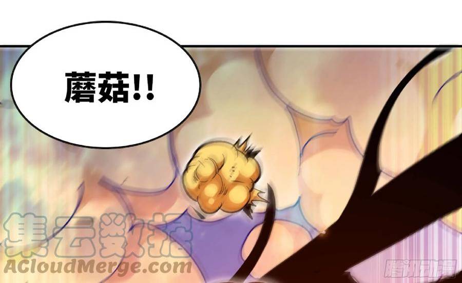 蘑菇勇者漫画免费观看下拉式漫画,94 小队的默契13图