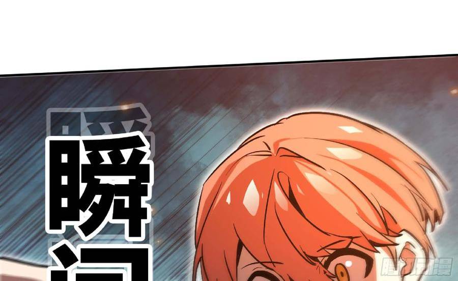 蘑菇勇者漫画免费观看下拉式漫画,94 小队的默契2图