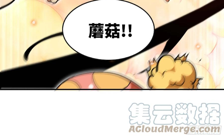 蘑菇勇者漫画免费观看下拉式漫画,94 小队的默契21图