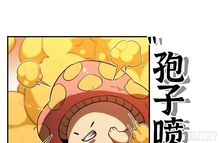 蘑菇勇者漫画免费观看下拉式漫画,94 小队的默契22图