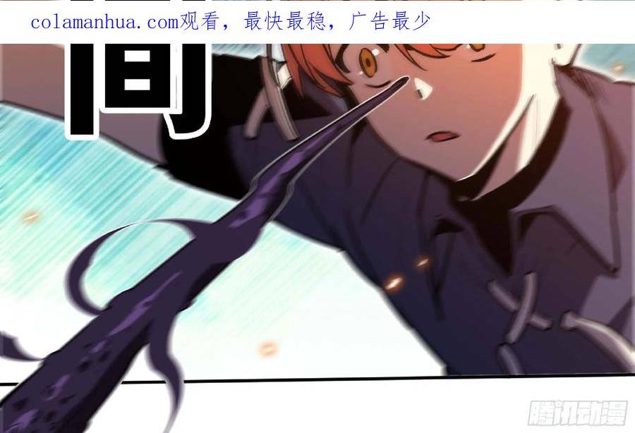 蘑菇勇者漫画免费观看下拉式漫画,94 小队的默契3图