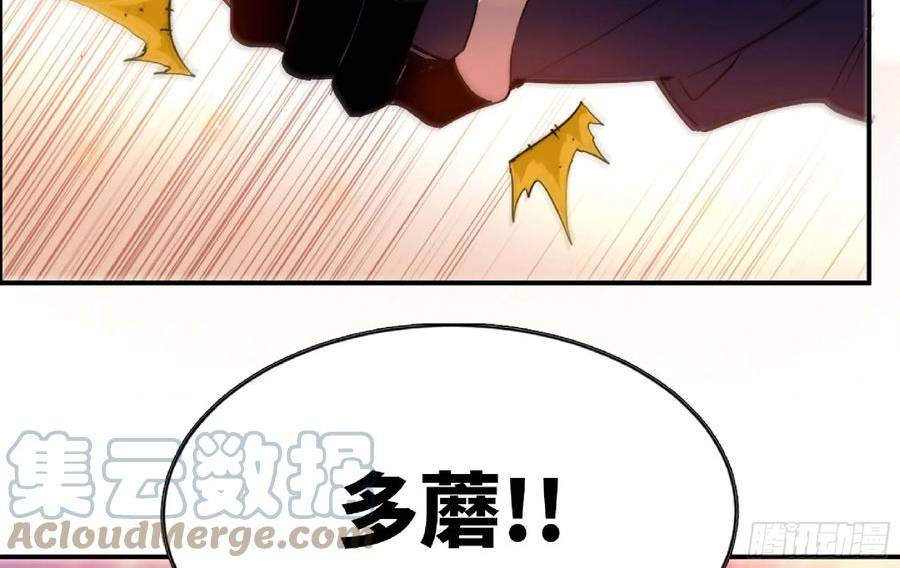 蘑菇勇者漫画免费观看下拉式漫画,94 小队的默契69图