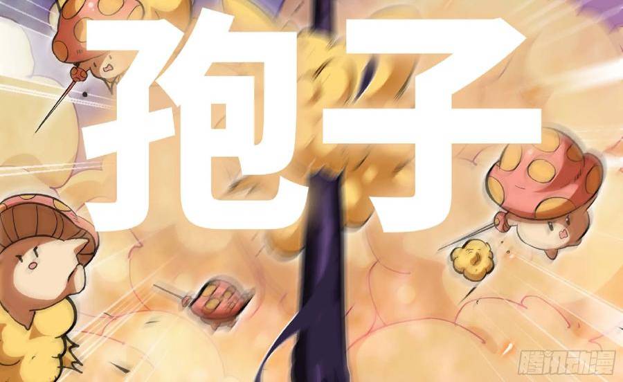 蘑菇勇者漫画免费观看下拉式漫画,94 小队的默契7图