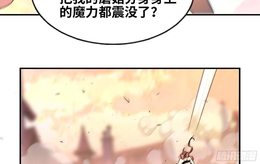 蘑菇勇者漫画免费观看下拉式漫画,94 小队的默契72图